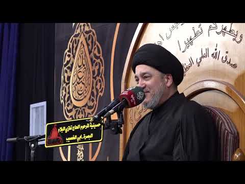 السيد جعفر المروج مجالس الليالي الفاطمية الاولى 2025 حسيينية المروحوم الحاج غازي البلام الليلة1