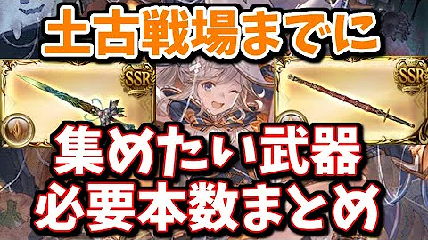 グラブル タウン 隠しアイテム