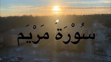 سُوْرَةُ مَرْيَم      |    القارئ . بشير عبد الله 💛
