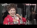 畠山みどり  夫婦春秋