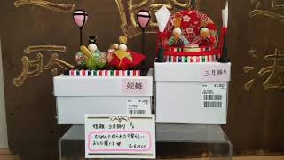 秋田市薬局 雛人形 小さなひな飾り ひな祭り