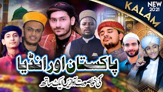 2021 New Beautiful Naat Sharif | Unka Mangta Hoon Medley | Great Kids Special  Hi-Tech Islamic Naats screenshot 3