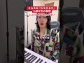 【天才すぎ】ミセス/ケセラセラに隠された仕掛け #音楽理論 #mrsgreenapple #ミセスグリーンアップル #邦ロック