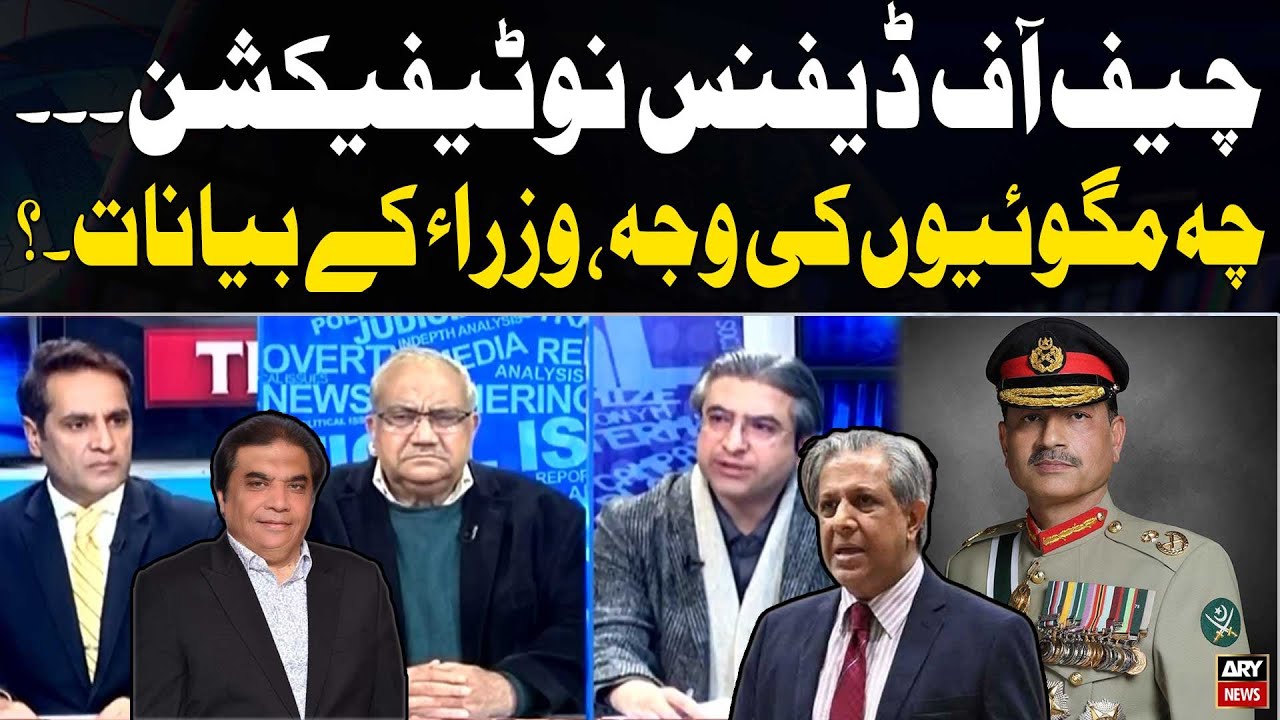 Chief of Defence Notification | Are Ministers’ Statements Appropriate?