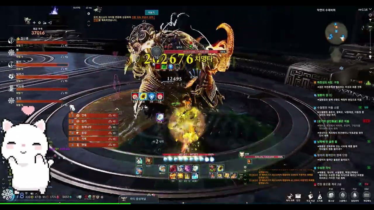 [블소네오]검은마천루 촉마왕~