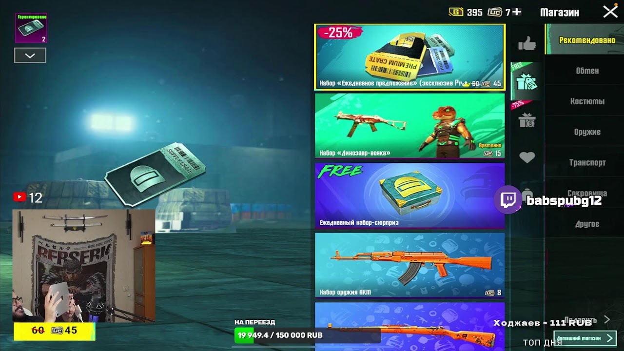 BABS  in  Ultimate Royale 🪖