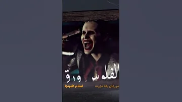 تعرفوا ايه عن الرجوله علشان تربو شنبكوا مهرجان بفه مجرمه الدبابه اسلام كابونجا قريبا 