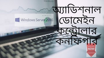ADC Configuration on Windows Server 2016 in Bengali || Additional Domain Controller