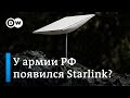 Война в Украине: юг страны массово атаковали беспилотники. Армия РФ использует Starlink?