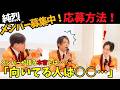 【純烈】応募殺到確実!純烈オーディション2026開幕!たった一つの条件に驚き...メンバーの本音とは?