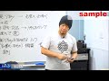 TOEIC L&R TEST 長文パート対策セミナー　サンプル動画