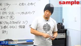 TOEIC L&R TEST 長文パート対策セミナー　サンプル動画