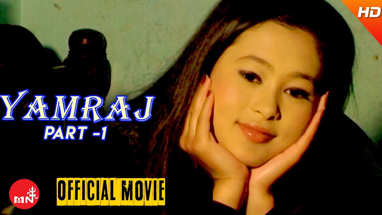 New Nepali Movie 2073/2016 || YAMRAJ | PART 1