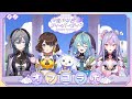 あやかきティーパーティー！【#あや茶】