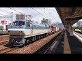 EF66 117 ムドDD51 857 垂水駅にて EF66 117 ムドDD51 857 垂水駅にて