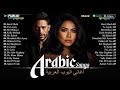 Top Arabic Songs By Hamaki Sherine أفضل الأغاني العربية على مر التاريخ Top Arabic Songs By Hamaki Sherine أفضل الأغاني العربية على مر التاريخ