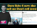 Rihanna के Tweet के बाद Amit Shah का भी आया Tweet, Kangana,Karan,Akshay ने क्या लिखा?| SocialList