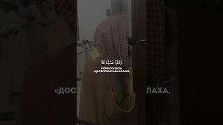 Сура 3 Али Имран (173). Мухаммад аль-Люхайдан