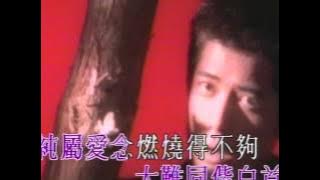 郭富城 Aaron Kwok -《最深愛的人是妳》 MV