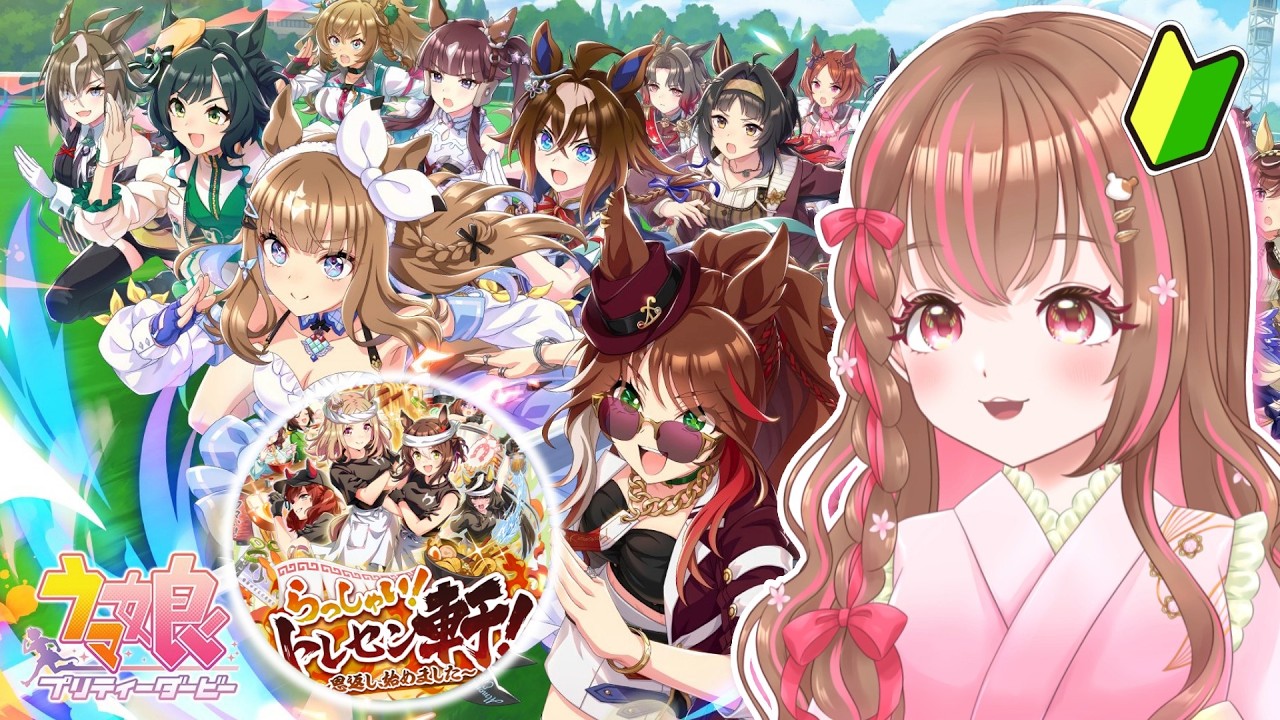 【ウマ娘】10月最初の高評価頂けますか?のんびり育成してこ~♪【自力育成/たぶんアドバイス無くて大丈夫?】