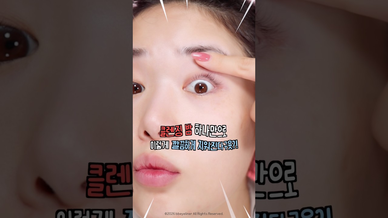 이거땜에 리무버 따로 안쑴!😎👍🏼