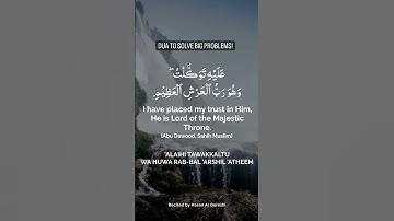 DUA TO SOLVE BIG PROBLEMS!! #shorts #shortvideo  #dua #solve #problems #big
