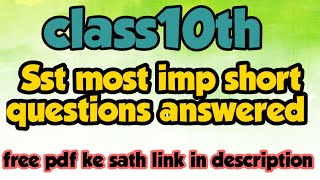 Most important short answer in sst in hindi/impquesans forboard 2021 #10thClasshindimediumnotesfree