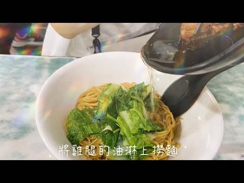 若無琦食｜台北士林_越南祥記美食