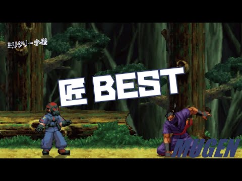 MUGEN 匠 BEST 【豪血寺一族】 (POWER INSTINCT Character Takumi Hattori Best bout ! )