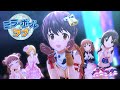 【デレステMV】ミラーボール・ラブ 荒木比奈 棟方愛海 宮本フレデリカ 及川雫 姫川友紀