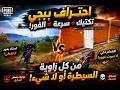 أيام سنين عايش حزين   ولا حد في الشدة لحقني                                  نجومي