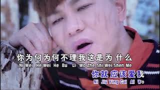 Qing Ni Fang Kai Wo KARAOKE Zhong wei
