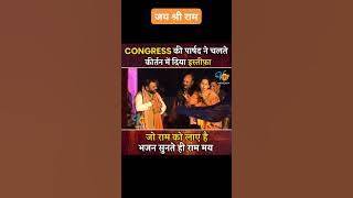 Kanhiya mittal ke भजन सुन कांग्रेस पार्षद ने दिया इस्तीफा #congress #kanhiyamittal #live #stageshow
