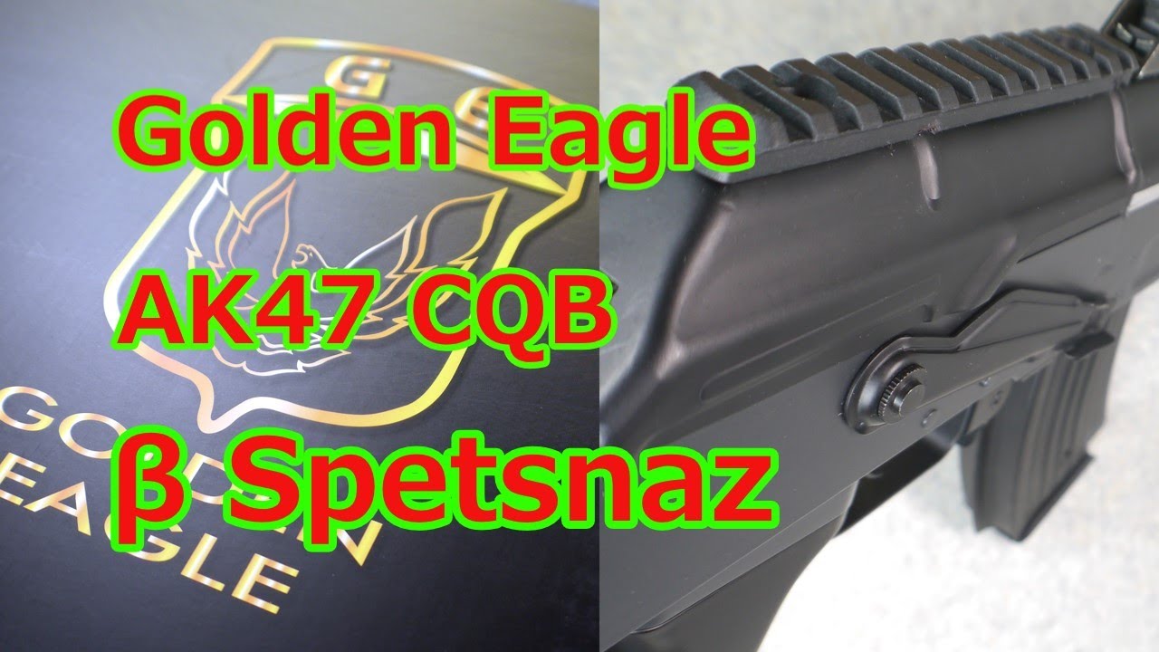 ネコと息子とエアガンと] Golden Eagle AK47 β Spetsnaz