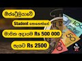 Ausi එන්න ඉන්න ඔයාලට තියෙන ප්‍රශ්න වලට උත්තර #student_visa_australia #students_income_in_australia