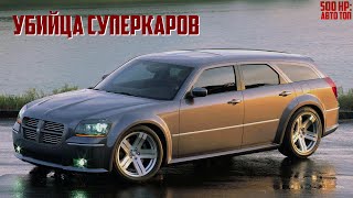 Вот Почему Производство Dodge Magnum Было Прекращено