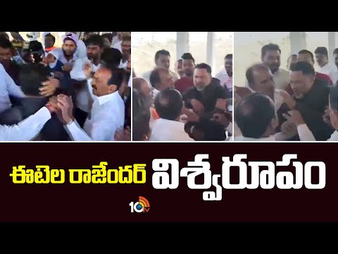 ఈటెల రాజేందర్ విశ్వరూపం | Etela Rajender Press Meet | 10 Tv News Telugu