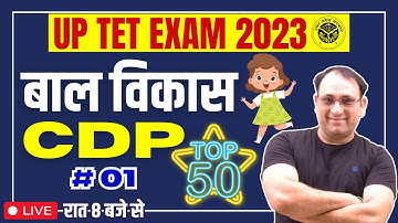 UP TET 2023 | UP TET CDP PRACTICE SET- 01 | CDP FOR UPTET 2023 By R P SIR