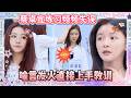 蔡卓宜练习频频失误,喻言发火直接上手教训,其他练习生吓得瑟瑟发抖!《青春有你2》#青春有你2 #虞书欣 #蔡徐坤 #lisa