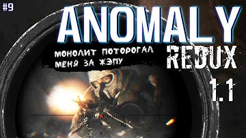 ОТПРАВИЛСЯ НА РАДАР | ANOMALY REDUX 1.1 # 9