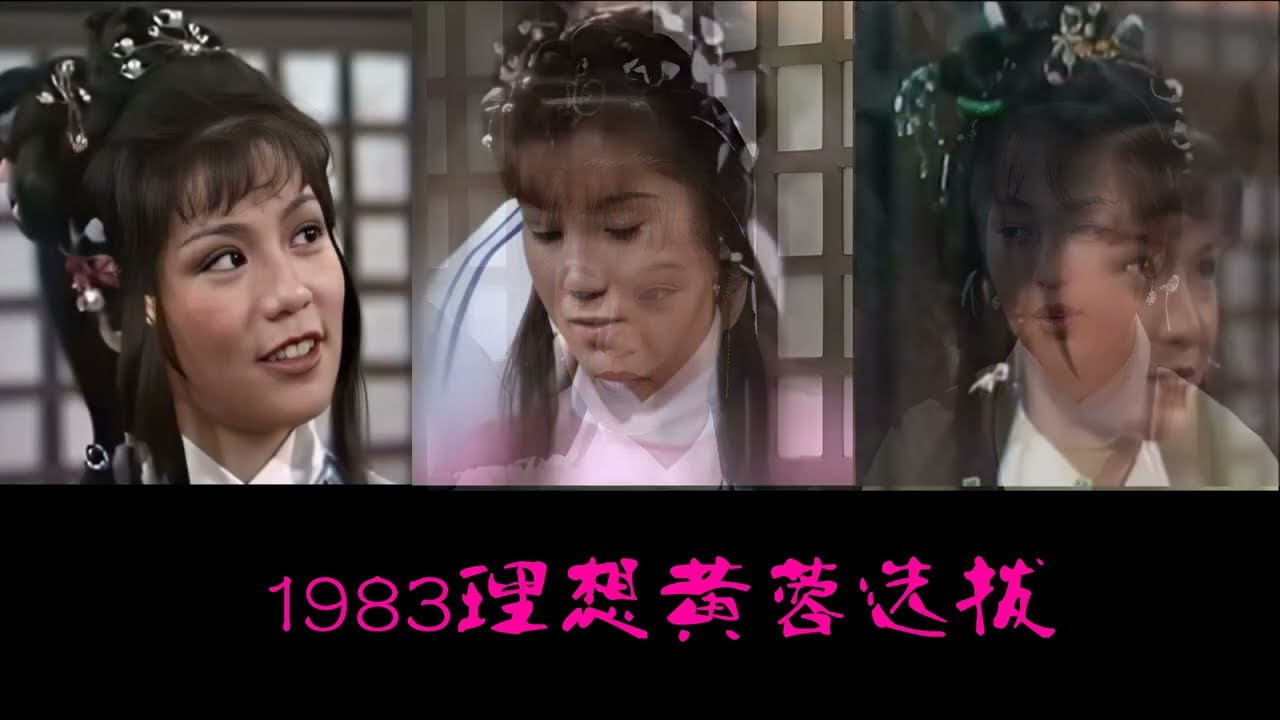 83版射雕英雄传角色黄蓉最后4强选拔，参与评审“洪七公”刘丹，排演林嘉华饰演郭靖