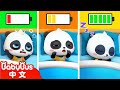 調皮寶貝不想睡 +更多 | 寶寶好習慣 | 職業扮演 | 奇妙一家 | 貓熊 Pandas | Kids Song | 童謠 | 動畫 | 卡通片 | BabyBus | 寶寶巴士