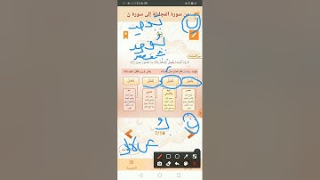 قراءات، شرح متن الشاطبية ٧٦"باب فرش الحروف من سورة المجادلة إلى سورة ن"، القارئ :شفيع حمادة 🌺🌺🌺