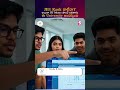 JEE Rank రాలేదా అయినా IIT Memo పొందే అవకాశం ఈ University అందిస్తుంది | #ytshorts #education