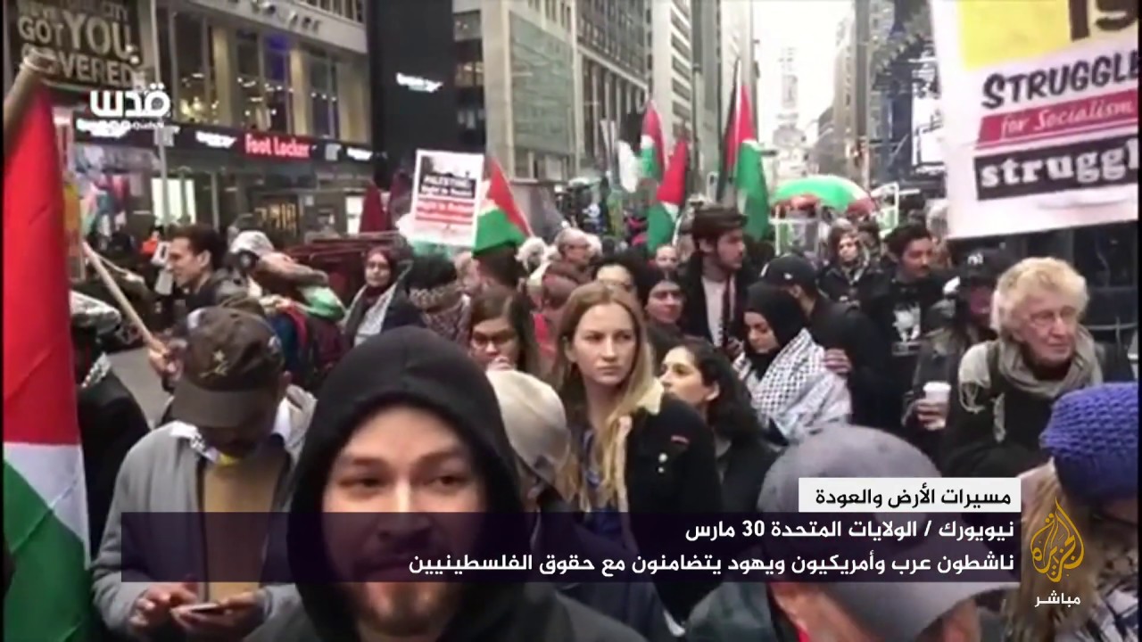 مسيرات الأرض والعودة في 30 مارس 2019