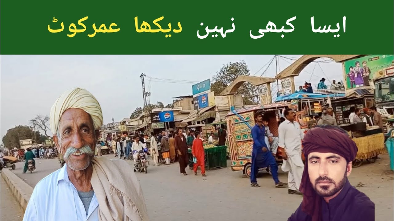 Umarkot (Amarkot) city sindh pakistan l umerkot city l solo bike tour