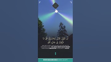 تلاوة مميزة ما تيسر من سورة الزمر بصوت القارئ: *منذر بشير اليافعي* #قناة_عدن_للقرآن_الكريم