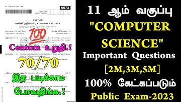 11th Computer Science Important questions 2023 | 11th Public Exam 2,3,5 Marks important question