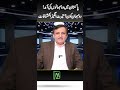Two Special Guests Coming in Pakistan. | Minute Mirror News