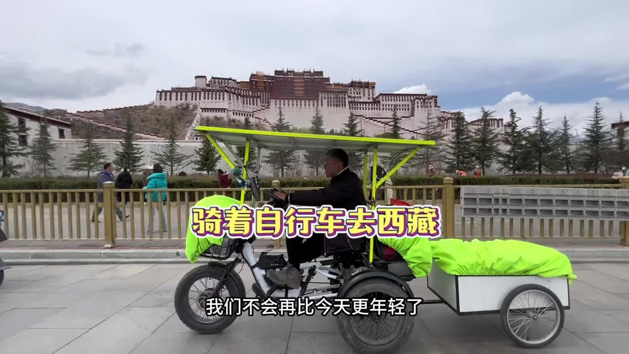 两辆野牦牛，50天，2500公里，32岁这年完成去西藏新疆的梦想~160秒还原骑行进藏全过程。#旅行大玩家 #西藏 #318川藏线 #骑行